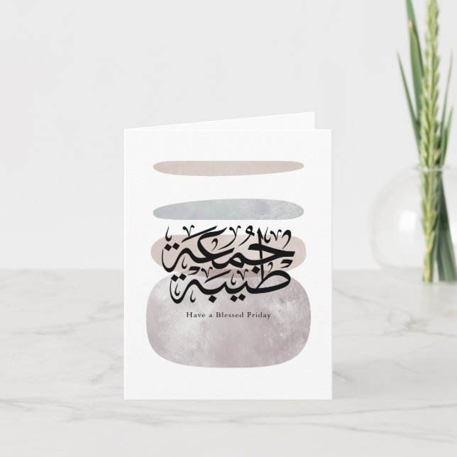 Have a Blessed Friday – Arabic Thuluth Calligraphy Thank You Card (Front)