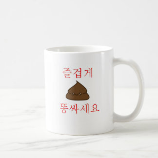 Have A Good Poop (Korean) Coffee Mug
