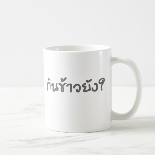 "Have you Eaten?" Mug