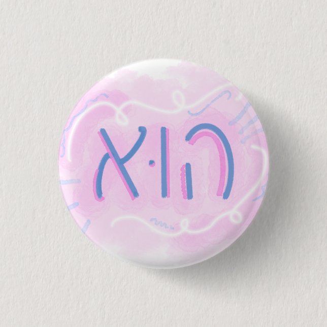 "He" Hebrew Pronoun Trans Colours 3 Cm Round Badge (Front)