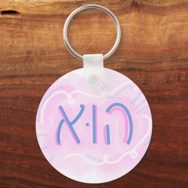 "He" Hebrew Pronoun Trans Colours Key Ring (Front)