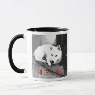 Head Bonk Mug