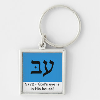 Head of the Year 5772 keychain