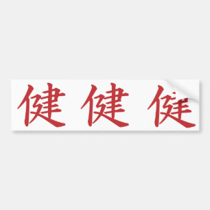 health in Kanji calligraphy style Bumper Sticker