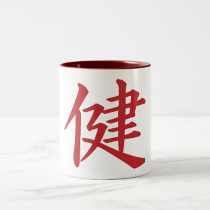 health in Kanji calligraphy style Two-Tone Coffee Mug