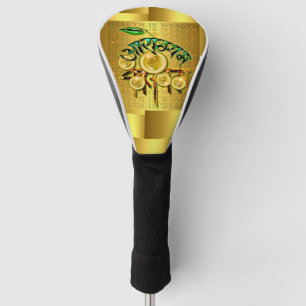 Health is Wealth   [Aarogyam Dhanasampada]  आरोग्य Golf Head Cover
