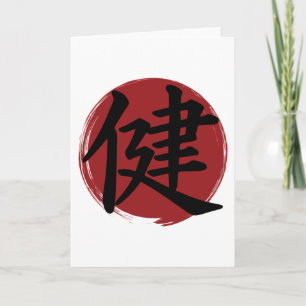 Health Kanji Symbol Japanese Calligraphy Card