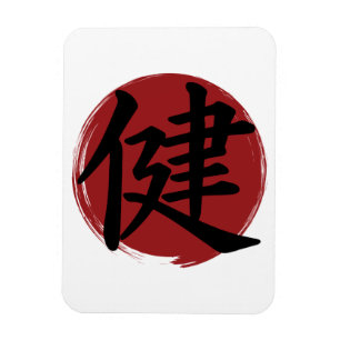 Health Kanji Symbol Japanese Calligraphy Magnet