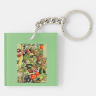 Health Nutricion Key Ring