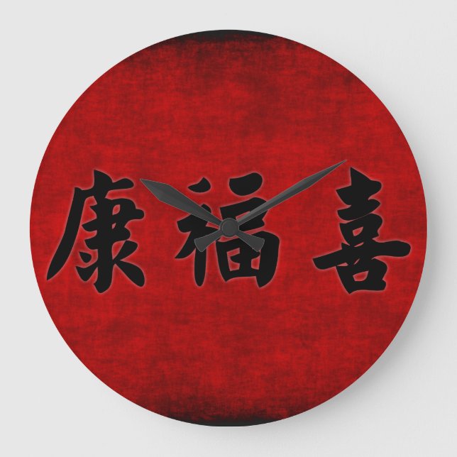 Health Wealth and Harmony Blessing in Chinese Large Clock (Front)