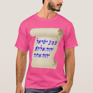 Hear Oh Israel Jesus Christ Christians T-Shirt