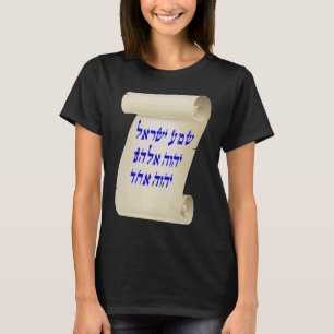 Hear Oh Israel The LORD is God The LORD is One T-Shirt
