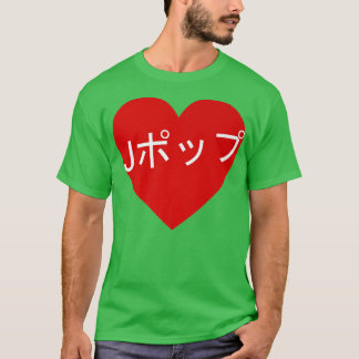 Heart JPop Japanese Writing Japan Music Love  T-Shirt