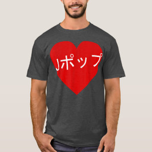 Heart JPop Japanese Writing Japan Music Love  T-Shirt