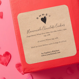 Heart Kraft Minimalist Bakery Ingredient Square Sticker