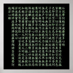 Heart Sutra (般 若 心 経) Poster