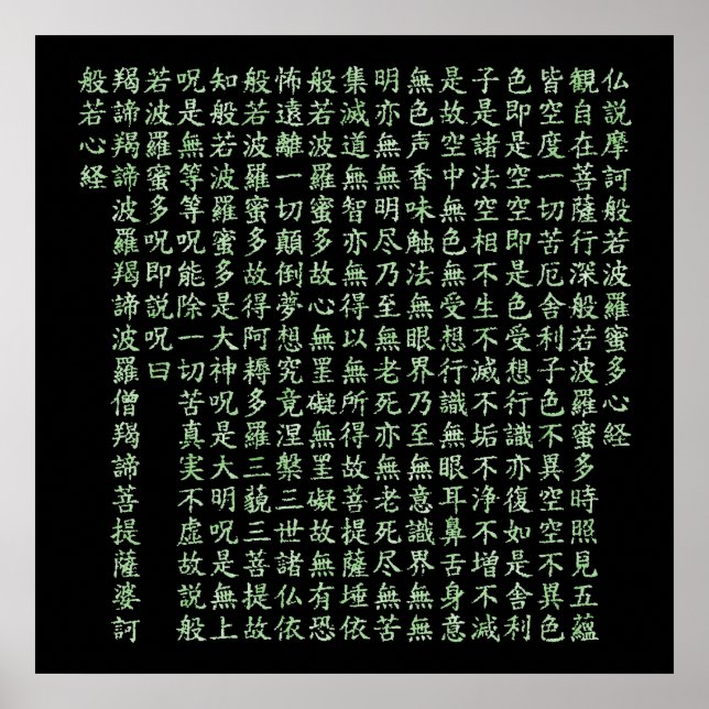 Heart Sutra (般 若 心 経) Poster (Front)