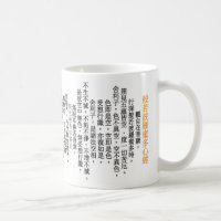 Heart Sutra In Chinese 