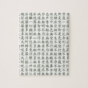 Heart Sutra Jigsaw Puzzle
