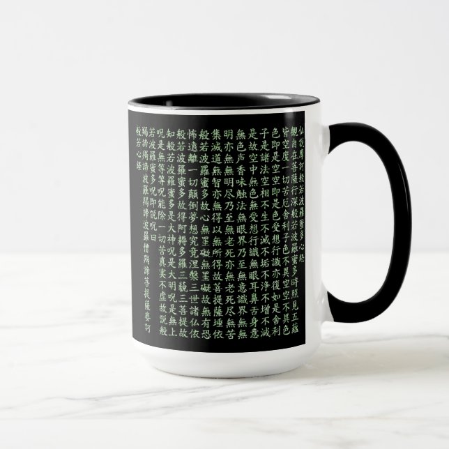 Heart Sutra Mug (Right)