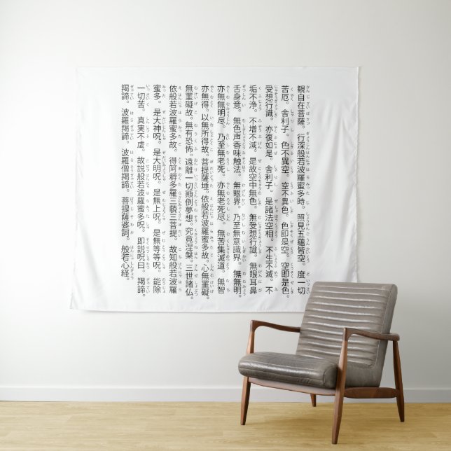 Heart Sutra Tapestry (In Situ (Horizontal))