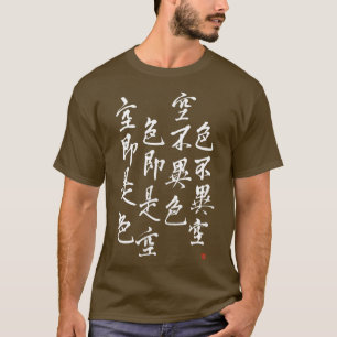 Heart Sutra With Form Is Emptiness Zen Calligraph T-Shirt