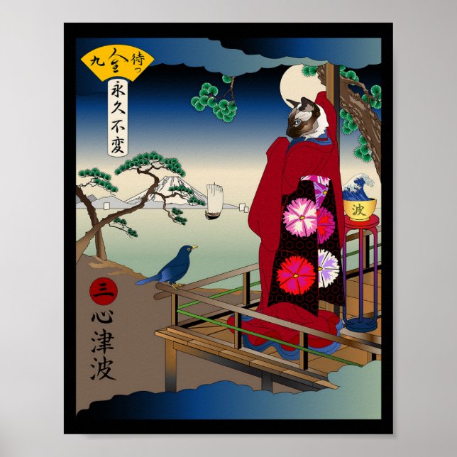 Heart Tsunami Poster (Front)