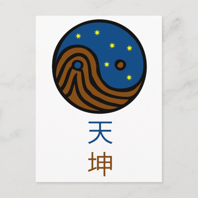 Heaven and Earth - Yin / Yang / Tao / Taoism Postcard (Front)