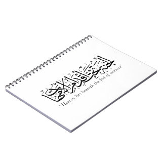 Heaven is under the mother's feet in Islamic calli Notebook