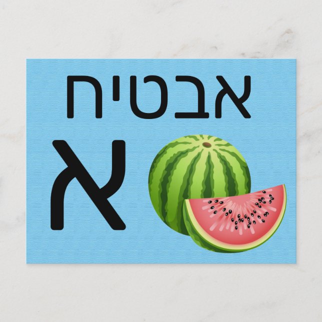 Hebrew א flash card (Front)