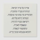 Hebrew Acheinu Kol Beit Israel Prayer For Captives | Zazzle