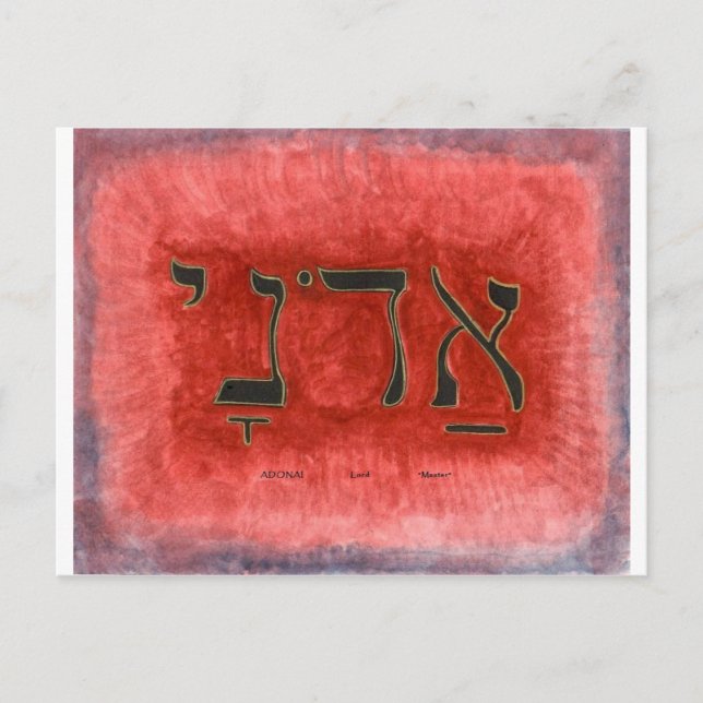HEBREW Adonai Lord Postcard (Front)