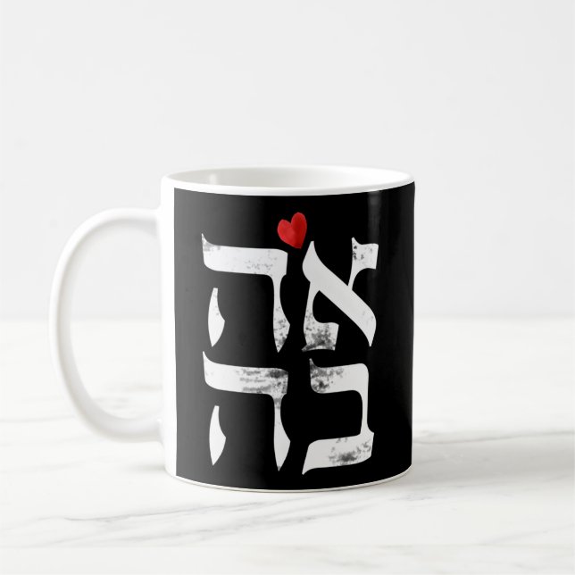 Hebrew Ahava Love In Hebrew Letter Israel Jewish Coffee Mug (Left)