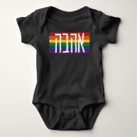 Hebrew "AHAVAH" = "LOVE" On a Rainbow - LGBTQ Jews