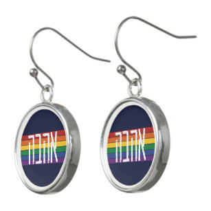 Hebrew "AHAVAH" = "LOVE" On a Rainbow - LGBTQ Jews Earrings