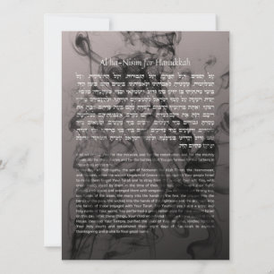 Hebrew Al ha-Nisim Hanukkah Prayer Card