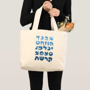 Hebrew Alef-Bet in Ombre Blue Jewish Children  Large Tote Bag