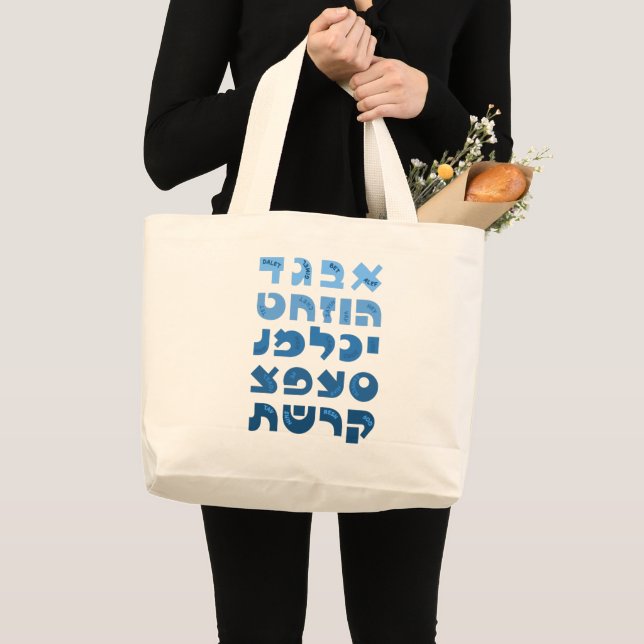 Hebrew Alef-Bet in Ombre Blue Jewish Children  Large Tote Bag (Front (Product))