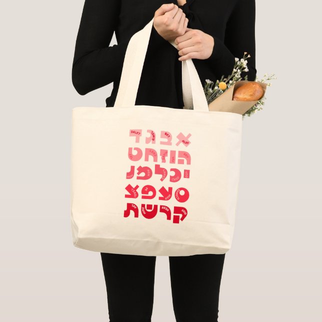Hebrew Alef-Bet in Ombre Red-Pink Jewish Children Large Tote Bag (Front (Product))