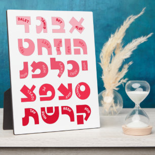 Hebrew Alef-Bet in Ombre Red-Pink Jewish Children Plaque