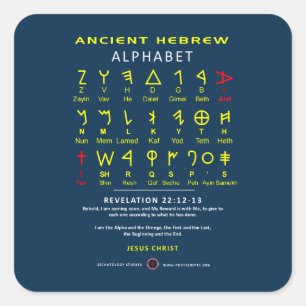 Hebrew Alefbet Square Sticker