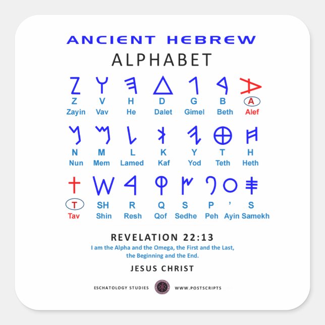 Hebrew Alefbet Square Sticker (Front)