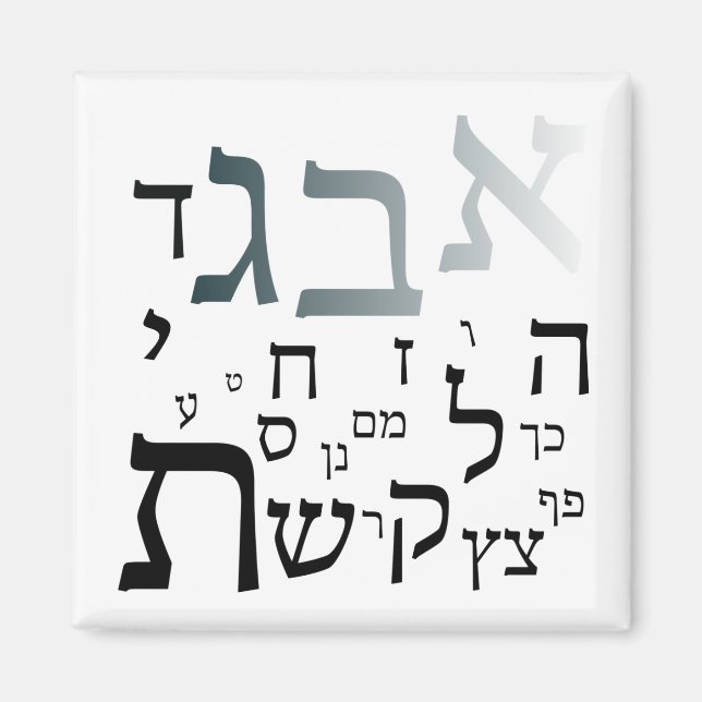 Hebrew Aleph Beit, Letters 2 Inch Square Magnet (Front)