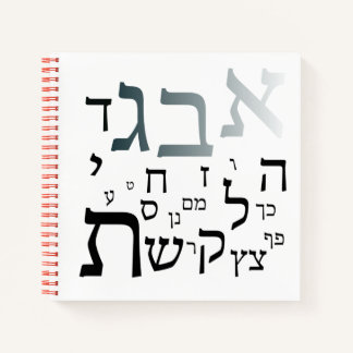 Hebrew Aleph Beit, Letters Notebook