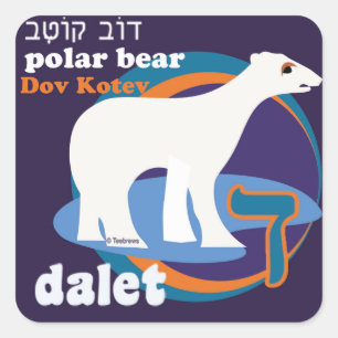 Hebrew Aleph-Bet Animal Stickers