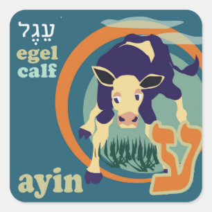 Hebrew Aleph-Bet Animal Stickers-Ayin Square Sticker