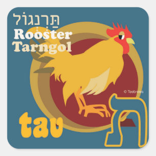 Hebrew Aleph-Bet Animal Stickers-Tav Square Sticker