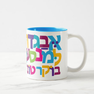 Hebrew Aleph-Bet Two-Tone Mug 11oz and 15oz