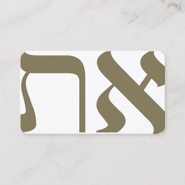 Hebrew Aleph Tav Gold Business Card (Front)