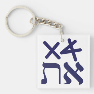 Hebrew Aleph Tav Key Ring